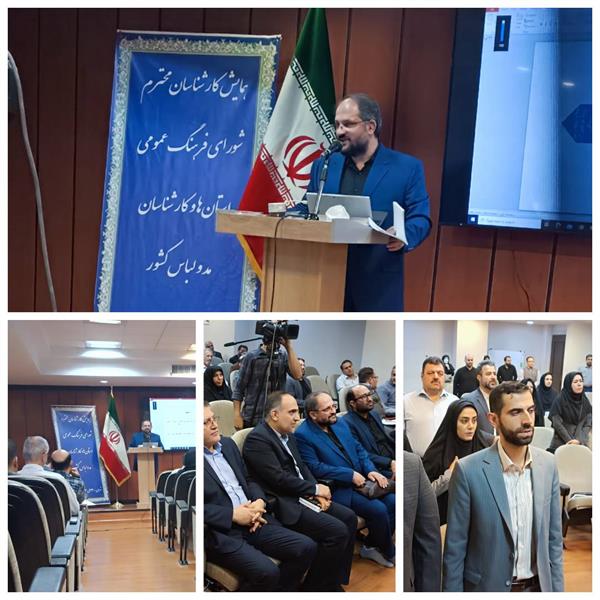 🔺 گزارش تصویری  سخنرانی دکتر جهان بین معاون فرهنگی و دانشجویی دانشگاه آزاد اسلامی و عضو شورای فرهنگ عمومی کشور در همایش  کارشناسان و مسئولین دبیر خانه‌های شورای فرهنگ عمومی و کارشناسان مد و لباس استان