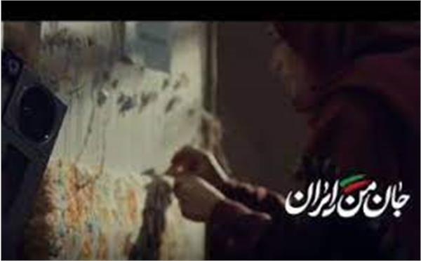 تولید نماهنگ "جان من ایران" به مناسبت جام جهانی توسط هنرمندان استان سمنان